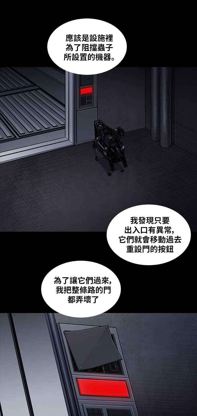 虫穴前传 狗贩：第20话