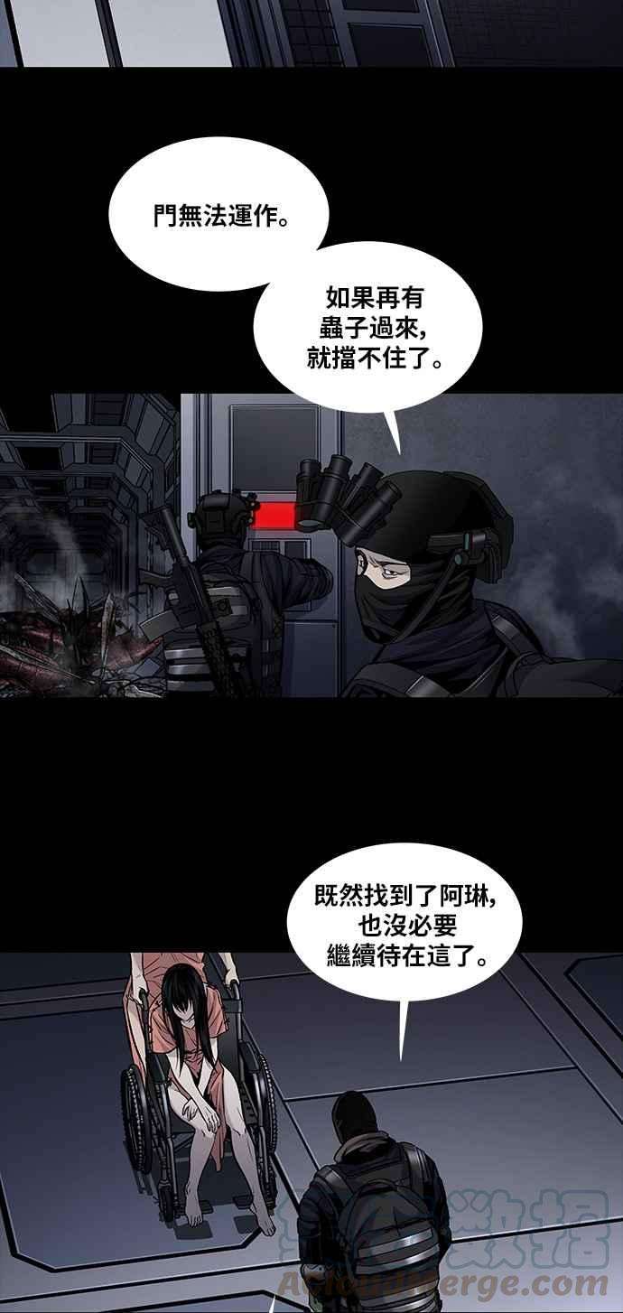 虫穴前传 狗贩：第20话