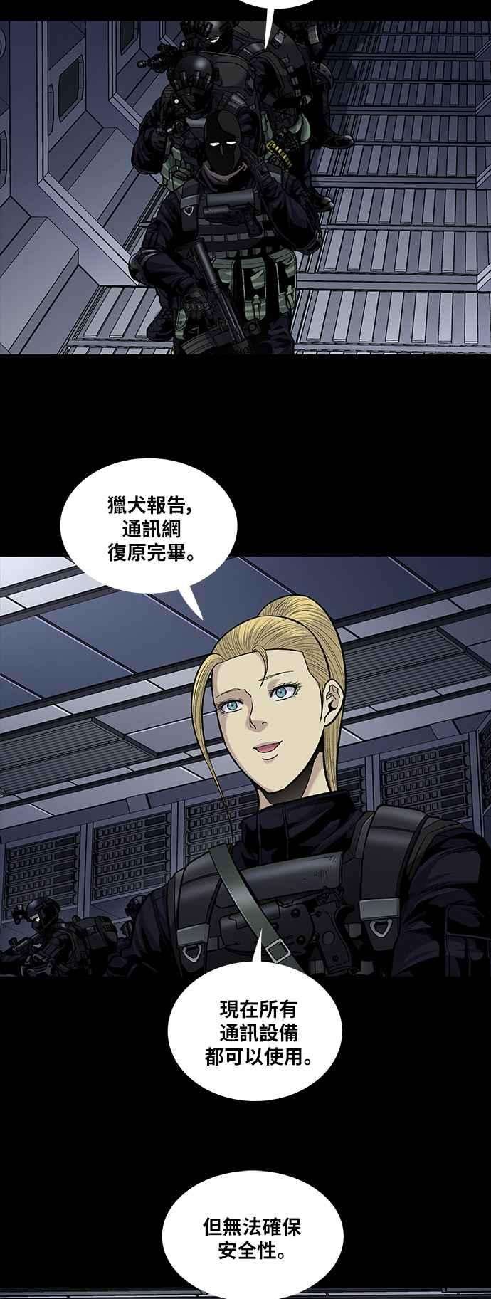 虫穴前传 狗贩：第21话