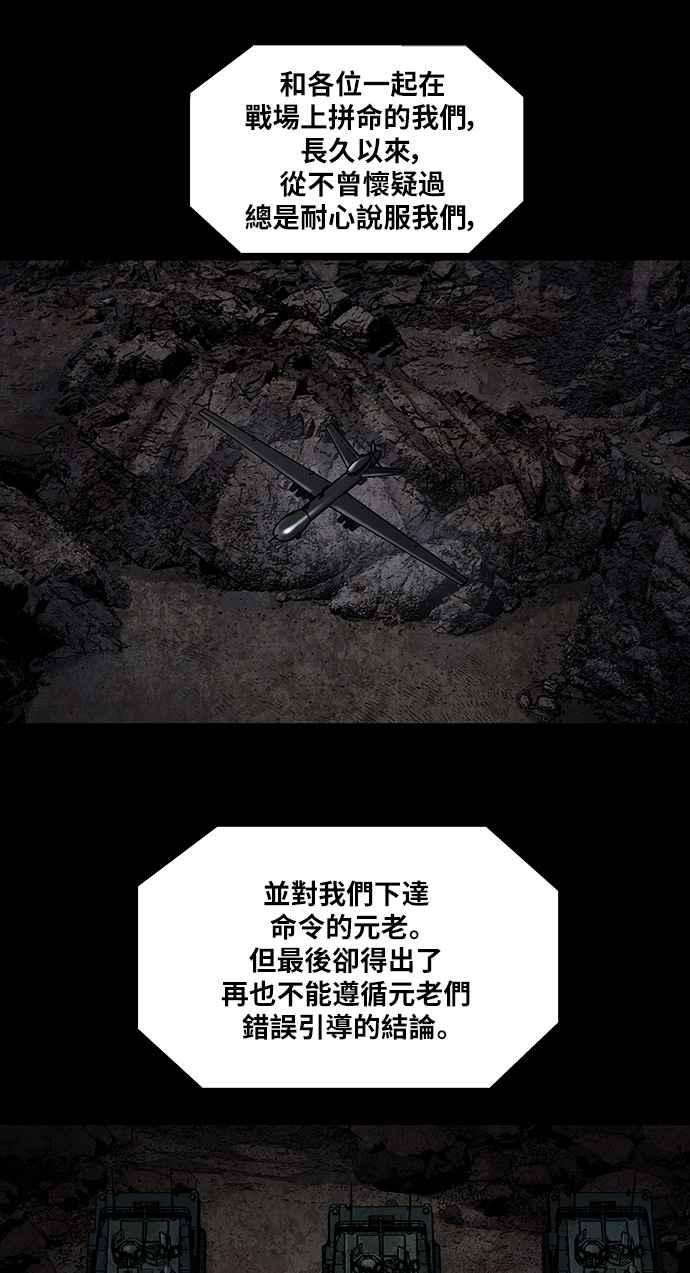 虫穴前传 狗贩：第21话