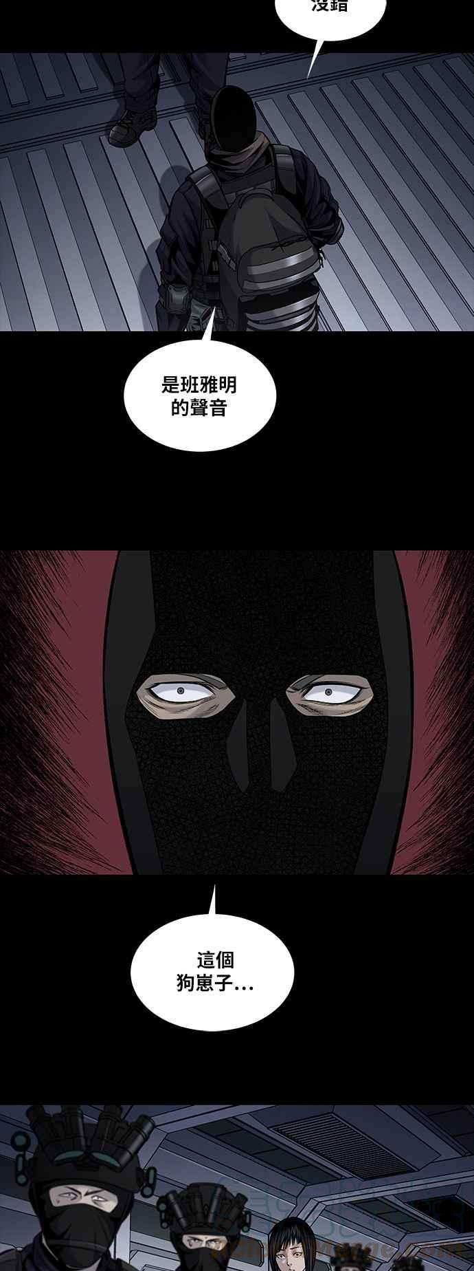 虫穴前传 狗贩：第21话