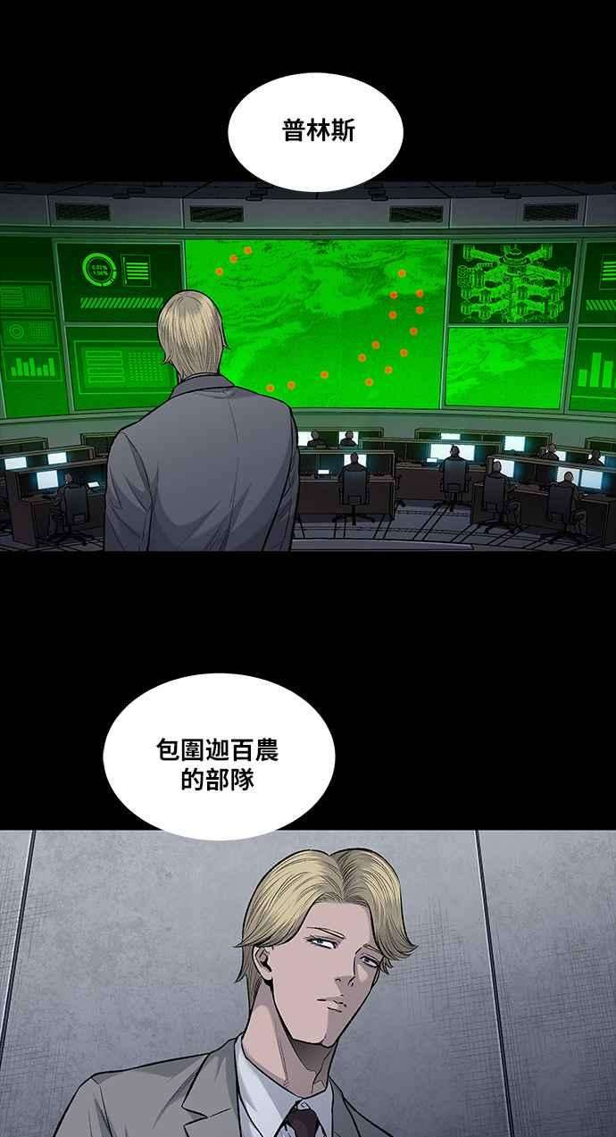 虫穴前传 狗贩：第21话