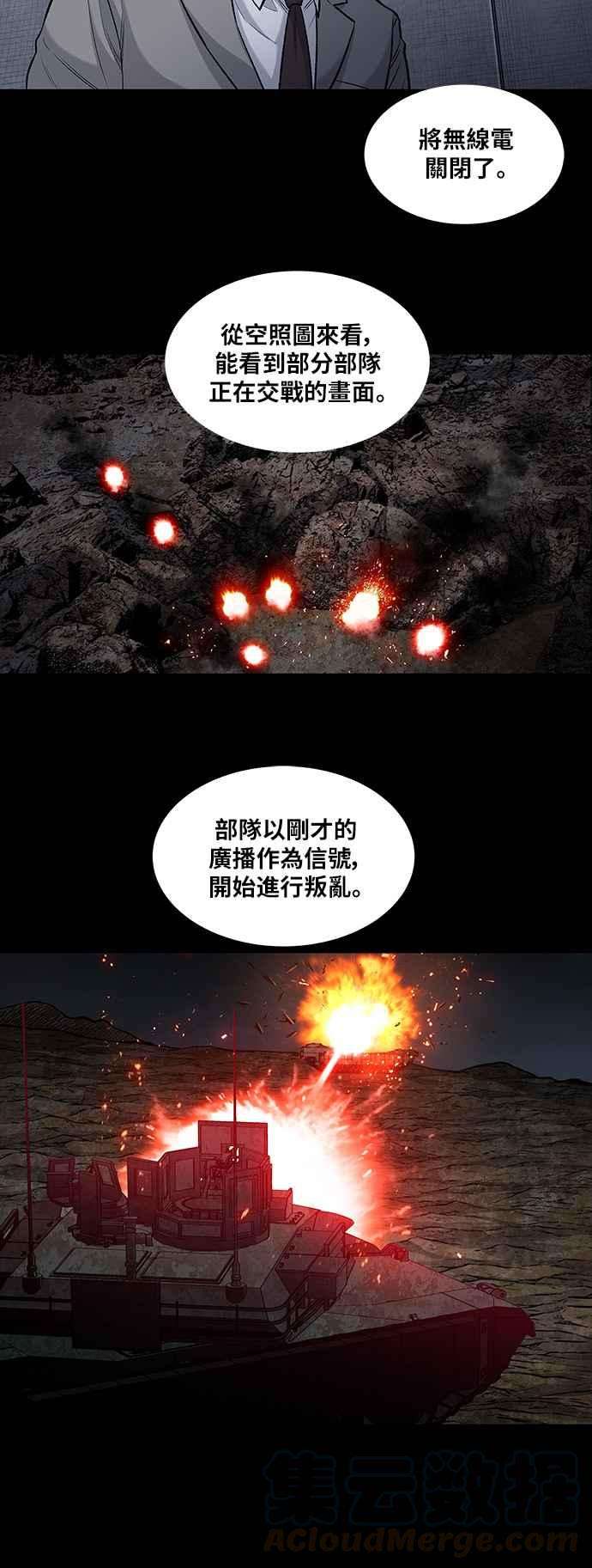 虫穴前传 狗贩：第21话