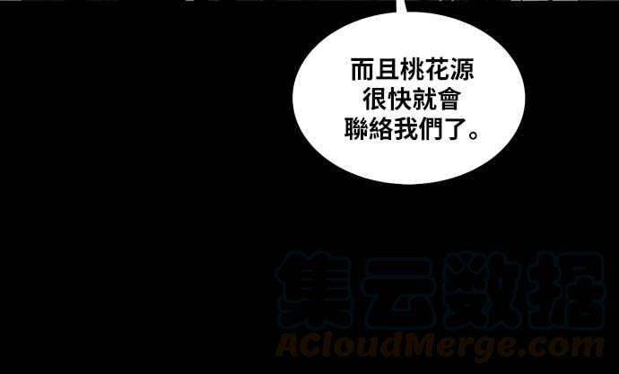 虫穴前传 狗贩：第21话