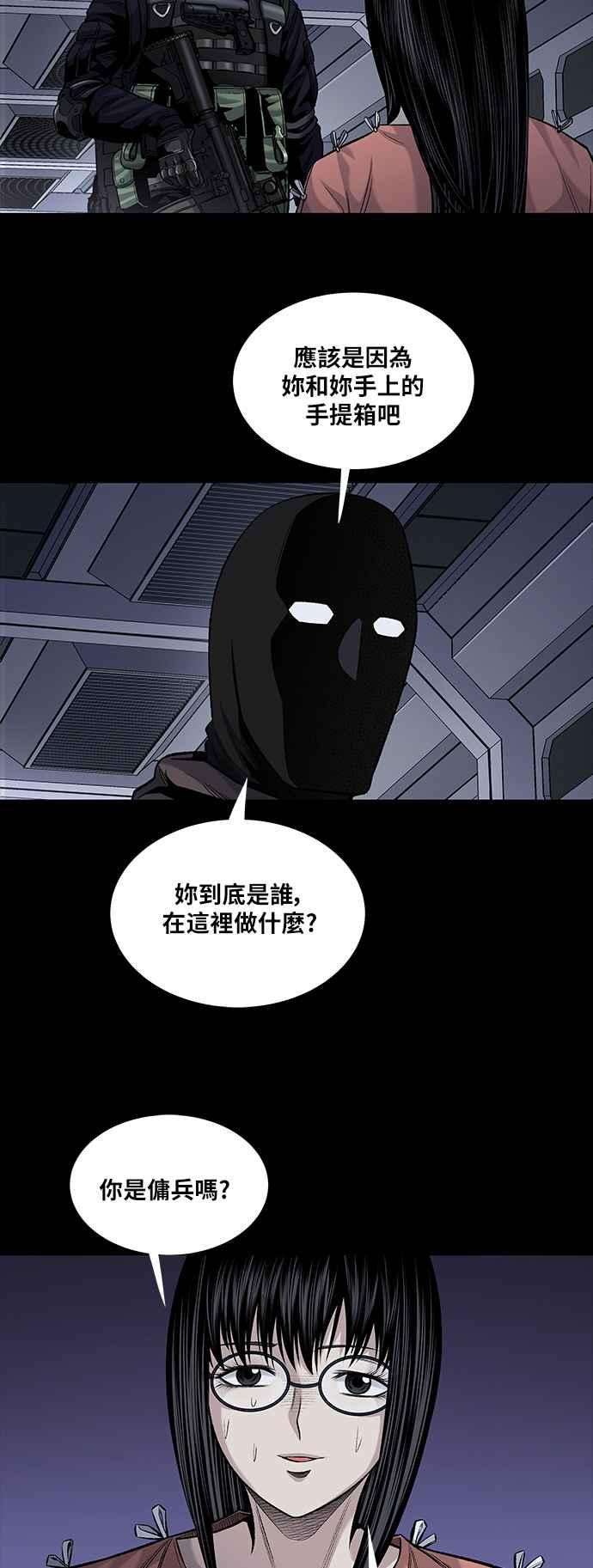 虫穴前传 狗贩：第21话