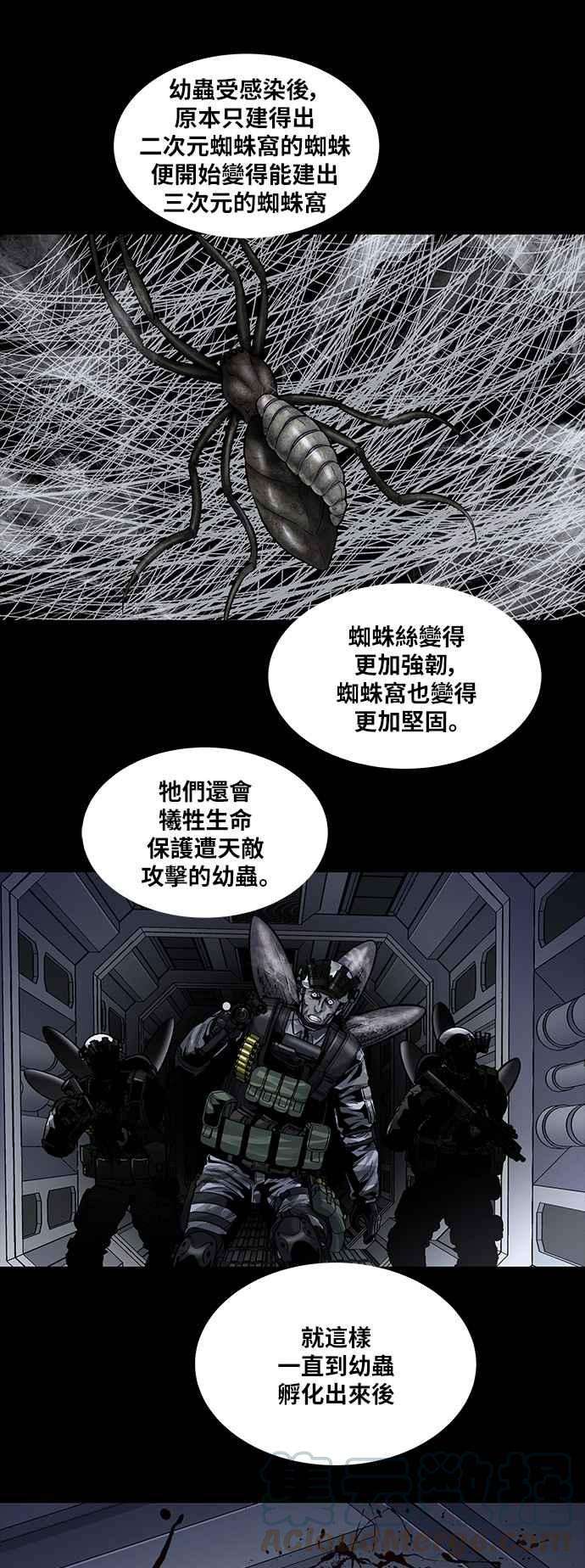 虫穴前传 狗贩：第21话