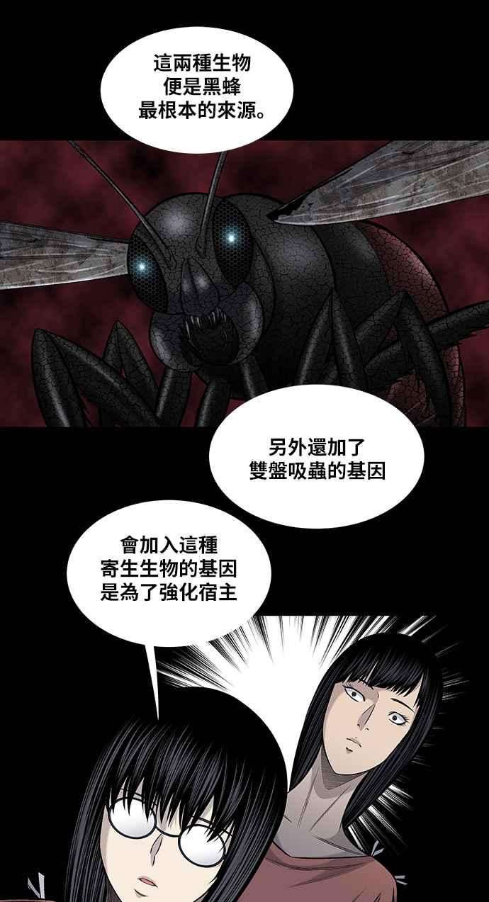 虫穴前传 狗贩：第21话