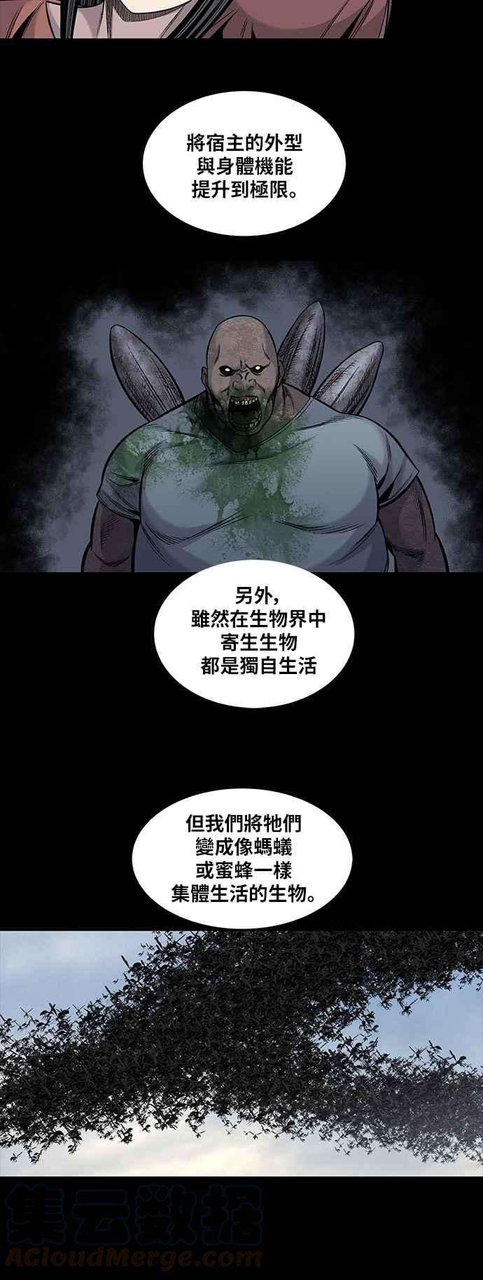 虫穴前传 狗贩：第21话