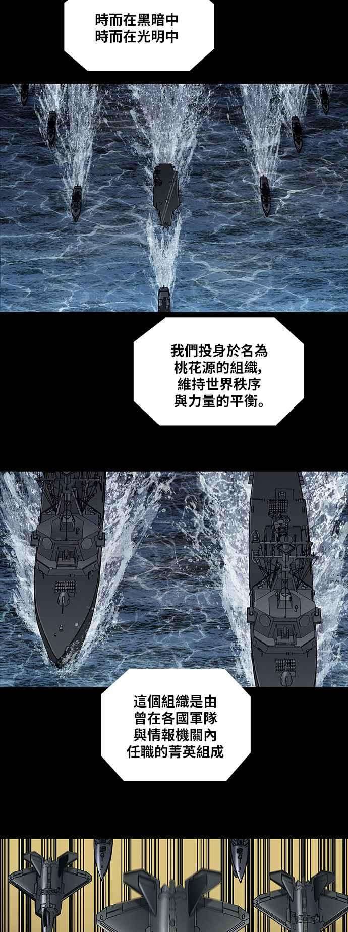 虫穴前传 狗贩：第21话