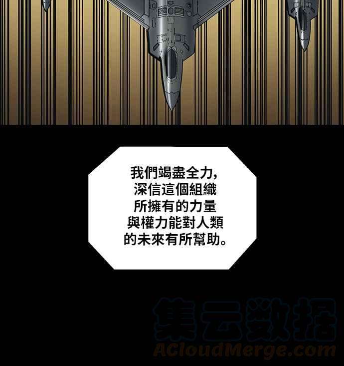 虫穴前传 狗贩：第21话