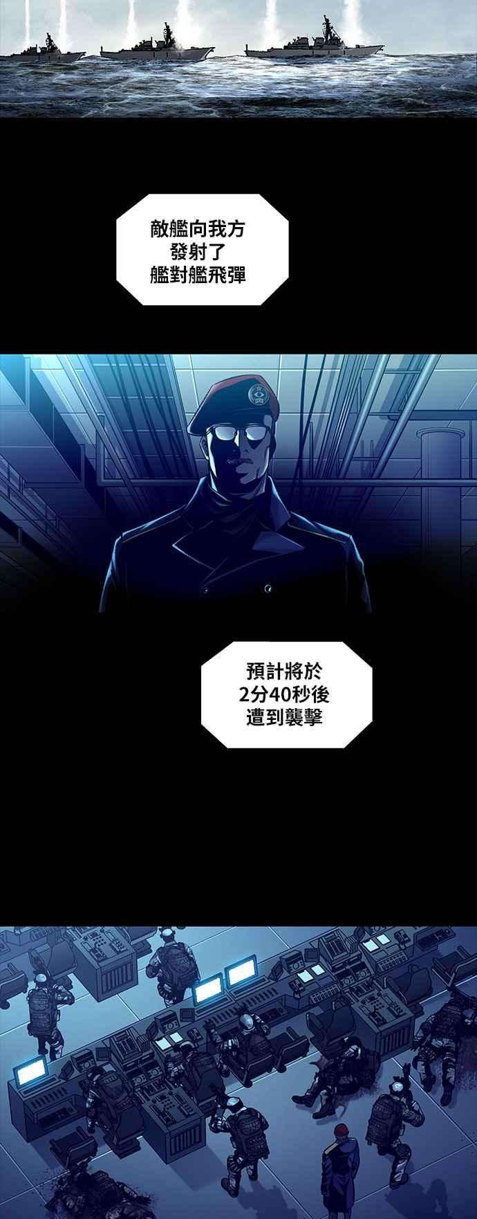 虫穴前传 狗贩：第22话