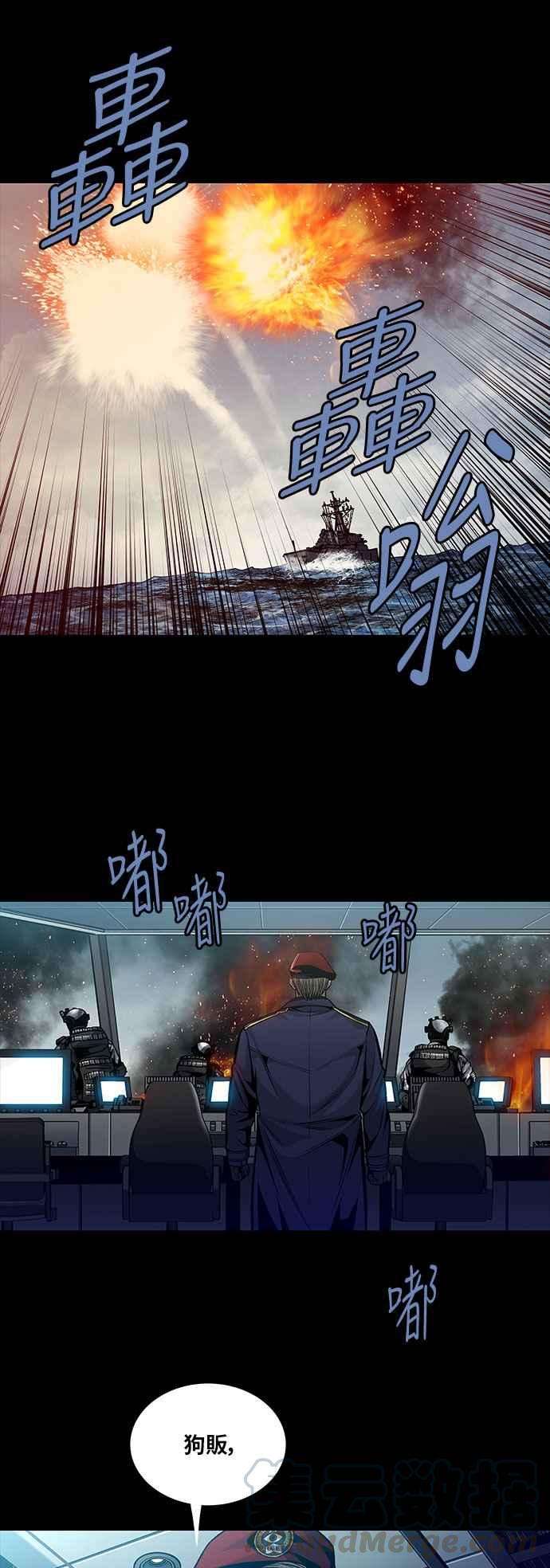 虫穴前传 狗贩：第22话