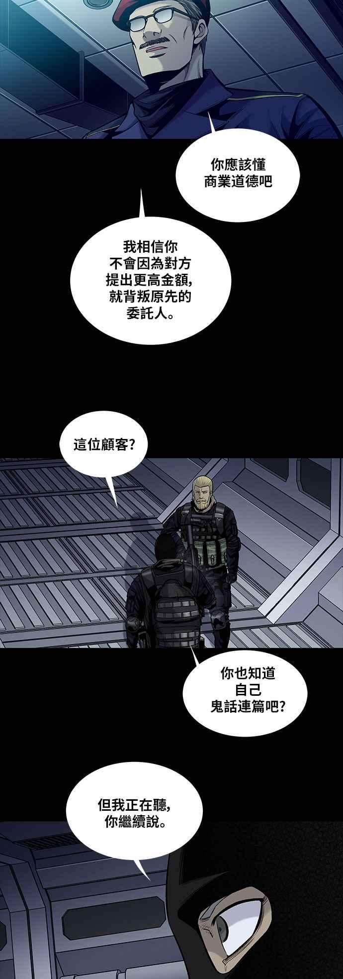 虫穴前传 狗贩：第22话