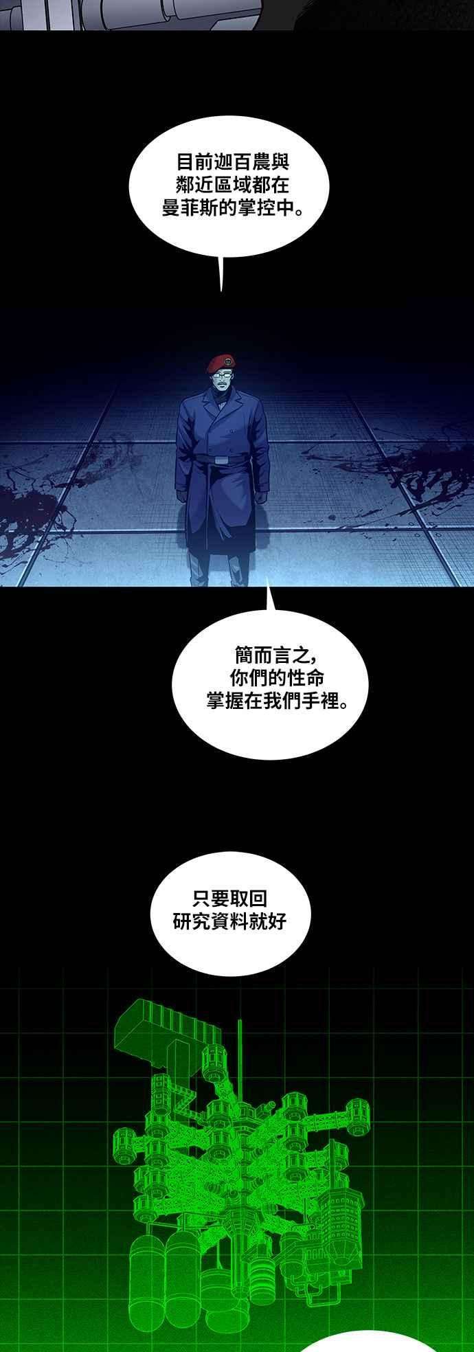 虫穴前传 狗贩：第22话