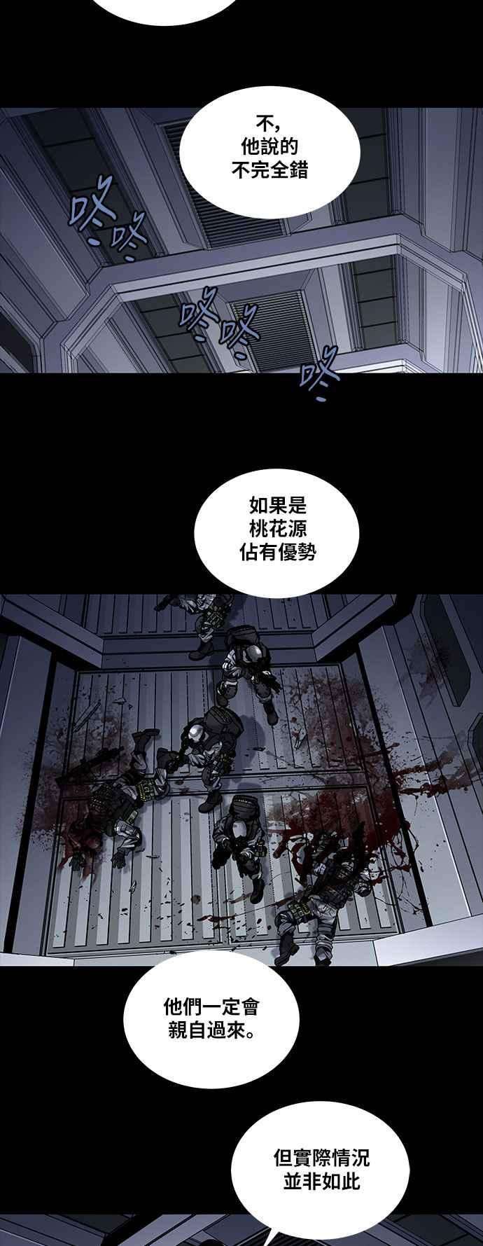 虫穴前传 狗贩：第22话