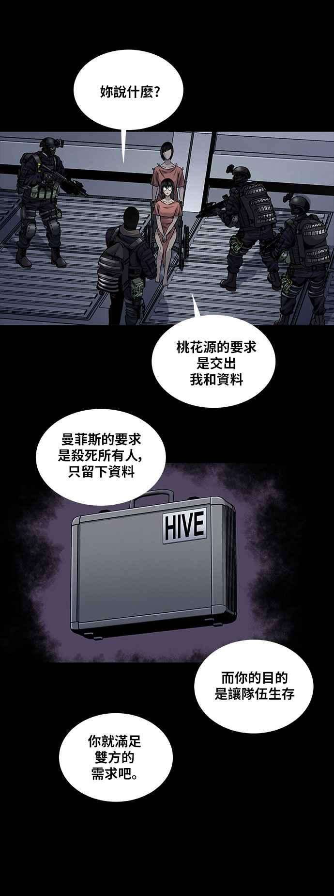 虫穴前传 狗贩：第22话