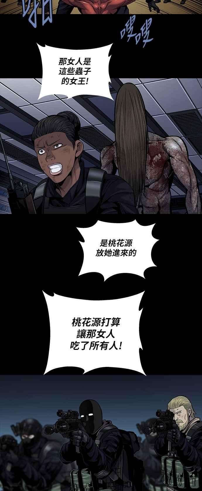 虫穴前传 狗贩：第22话