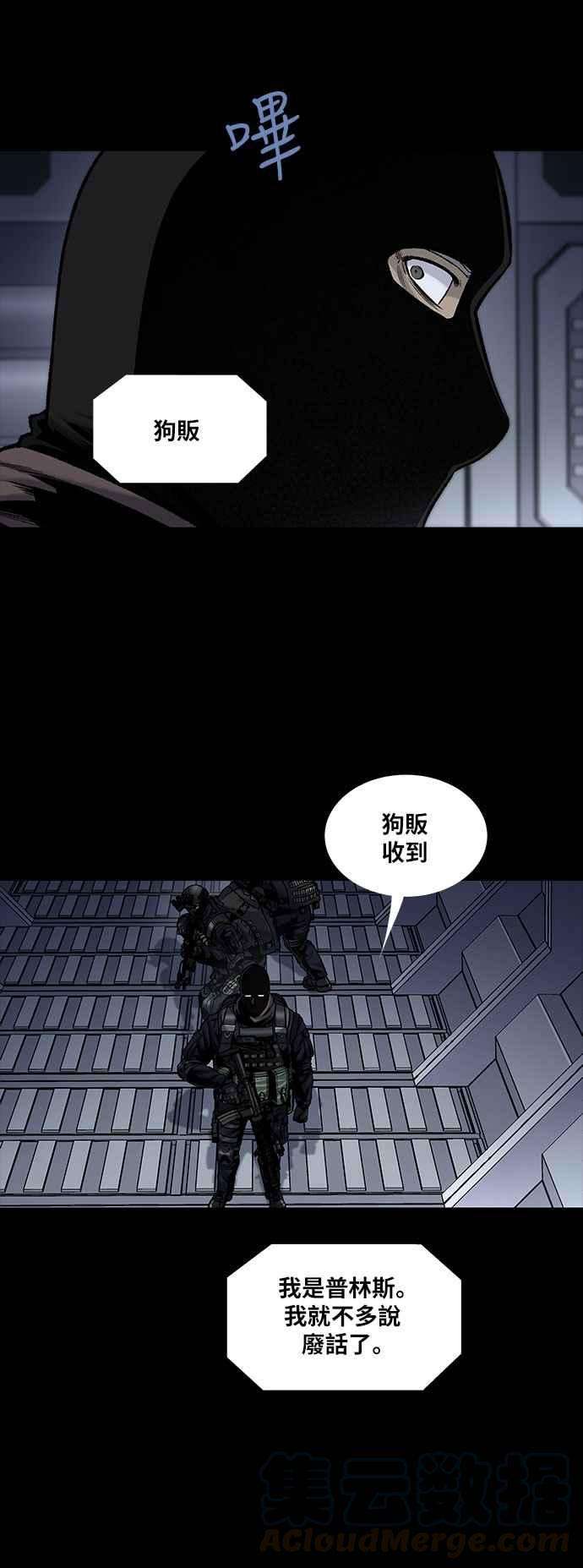 虫穴前传 狗贩：第22话