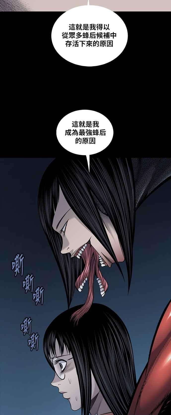 虫穴前传 狗贩：第22话