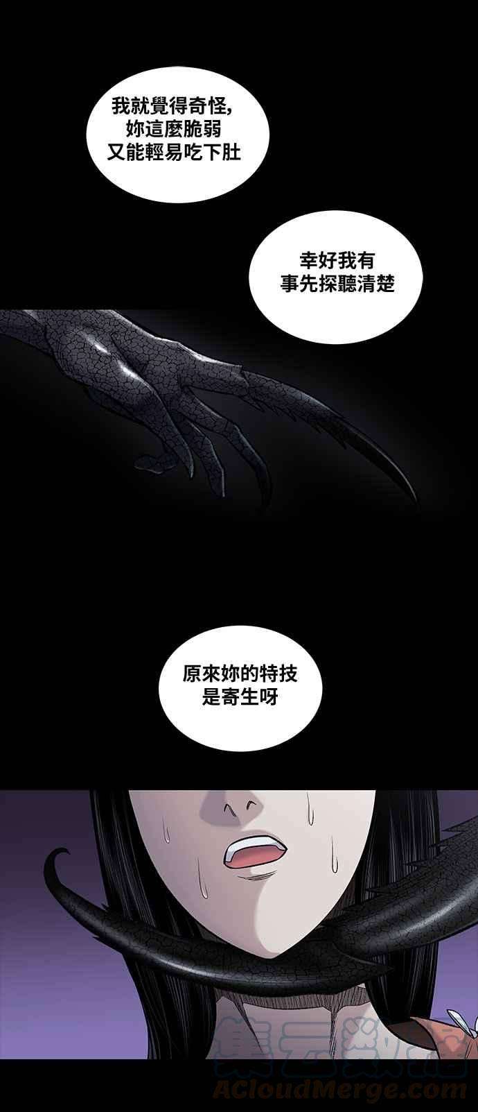 虫穴前传 狗贩：第22话