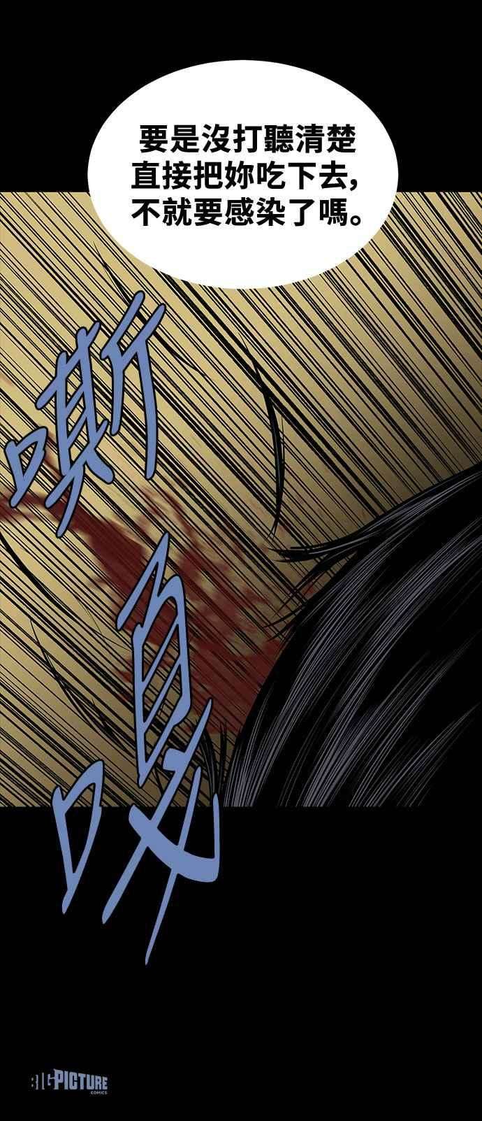 虫穴前传 狗贩：第22话