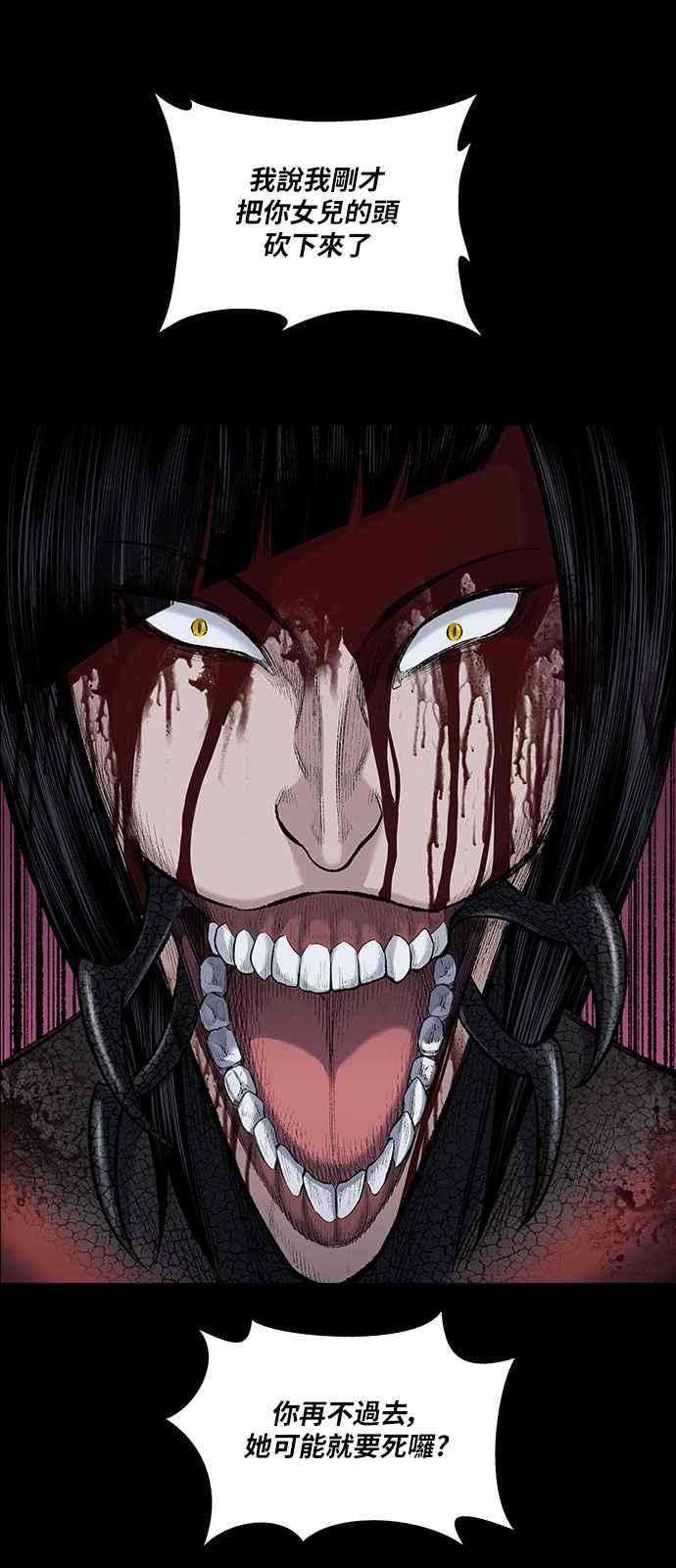 虫穴前传 狗贩：第23话