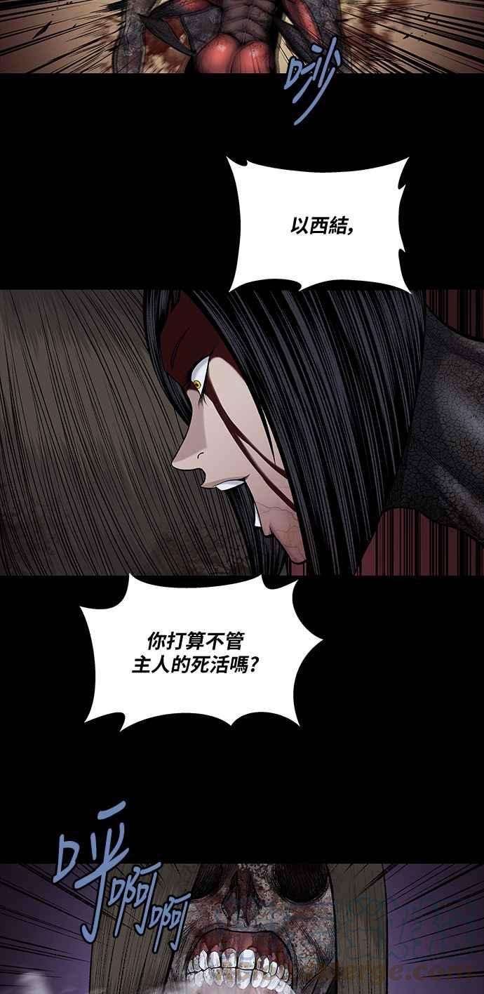 虫穴前传 狗贩：第24话