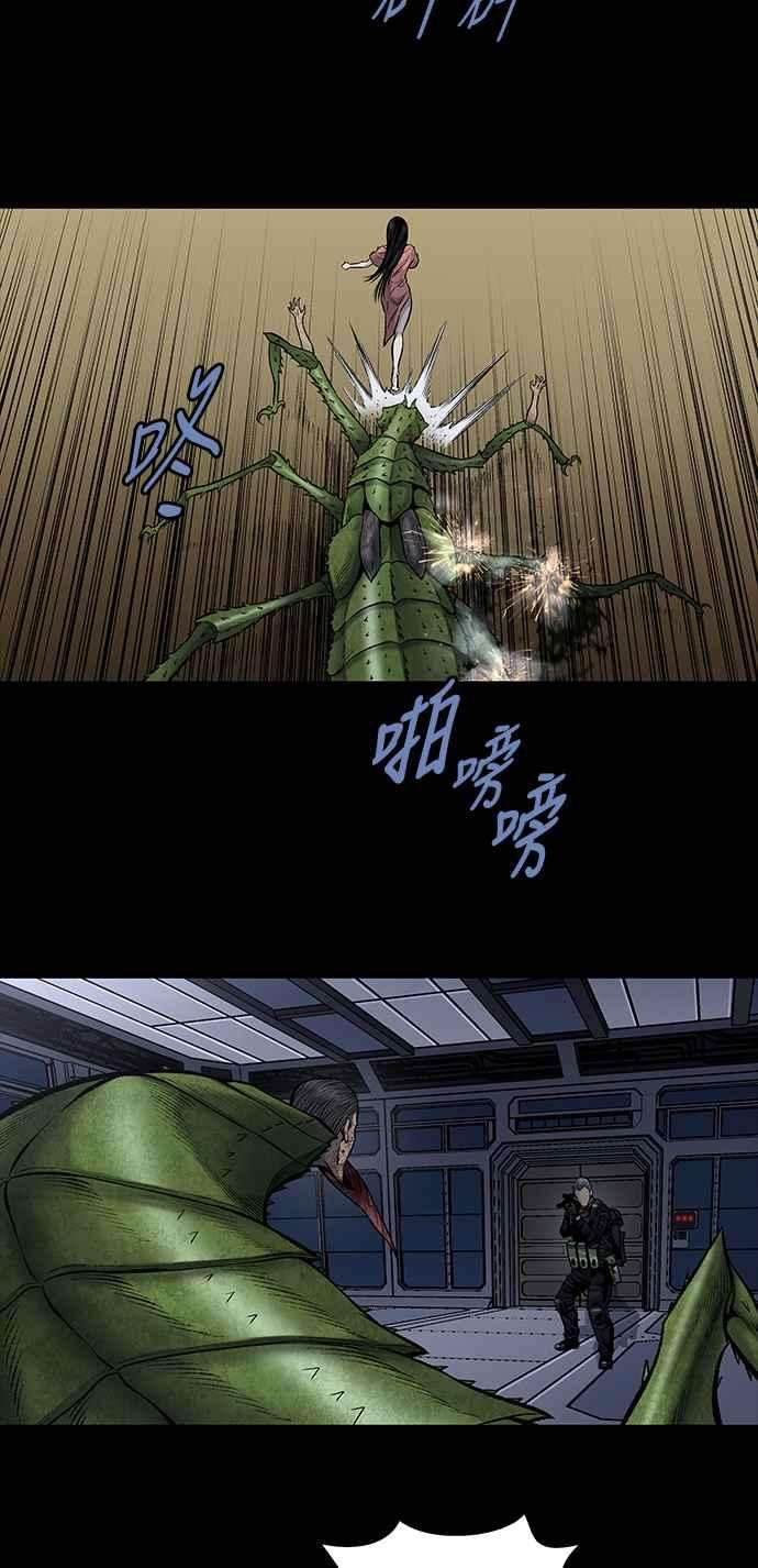 虫穴前传 狗贩：第25话