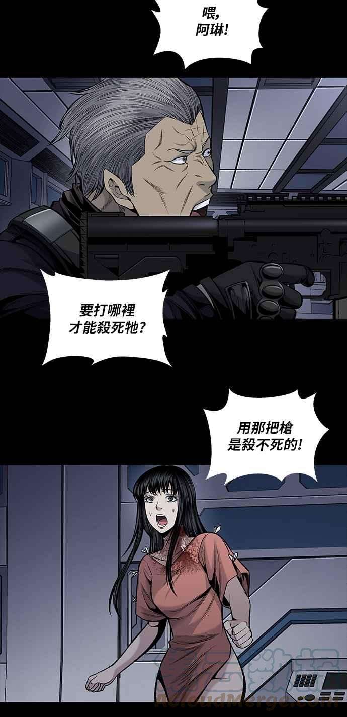 虫穴前传 狗贩：第25话