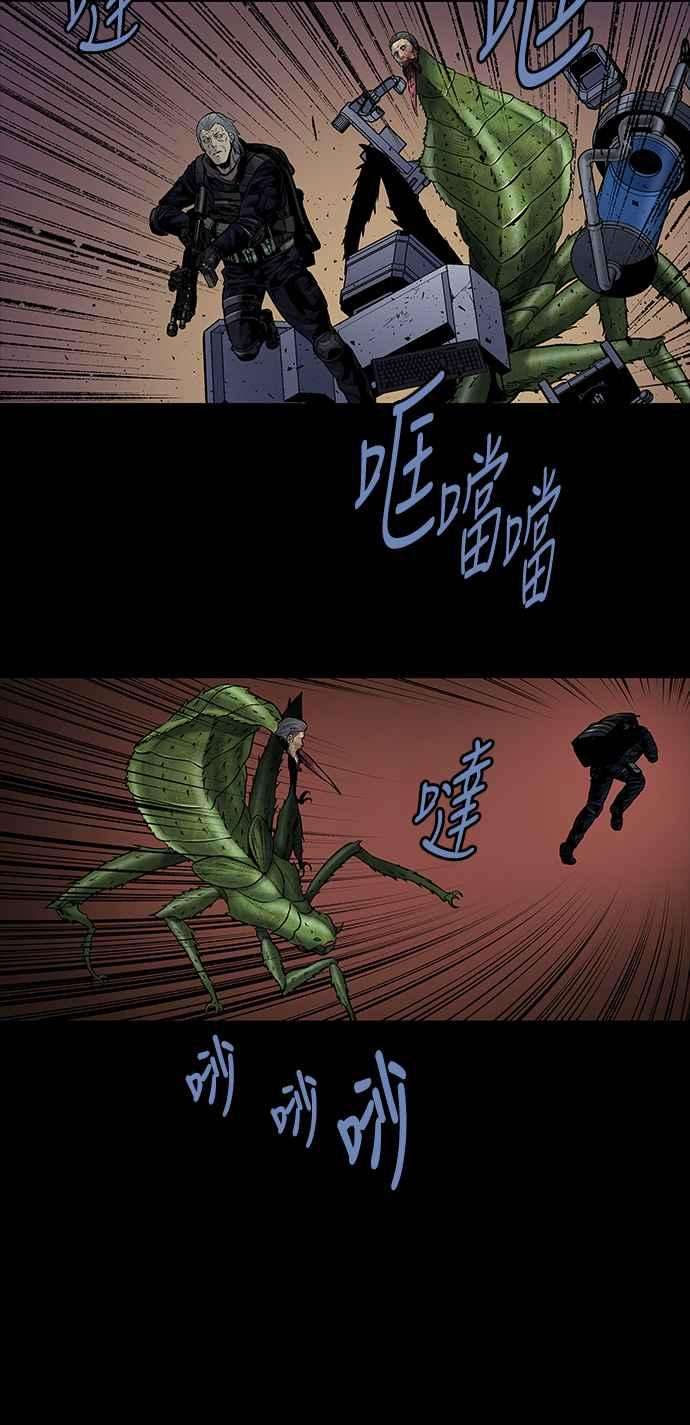 虫穴前传 狗贩：第25话