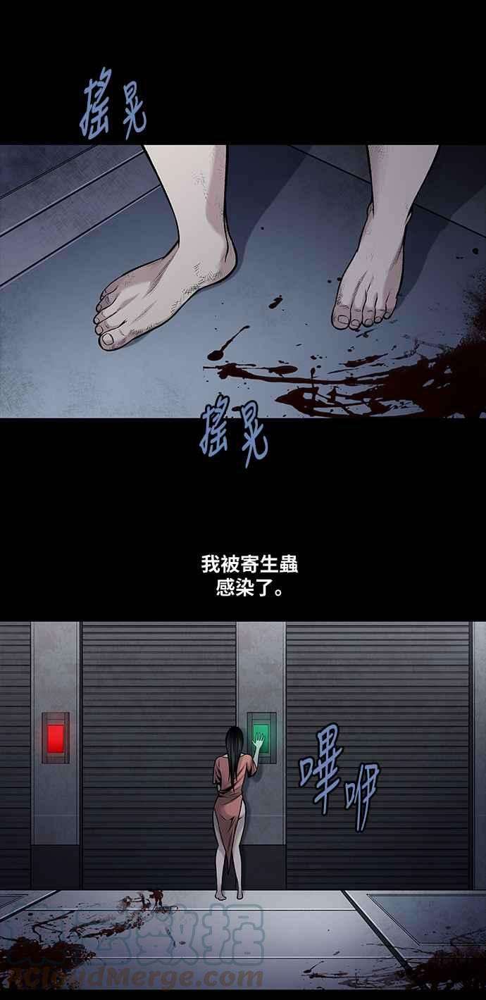 虫穴前传 狗贩：第25话