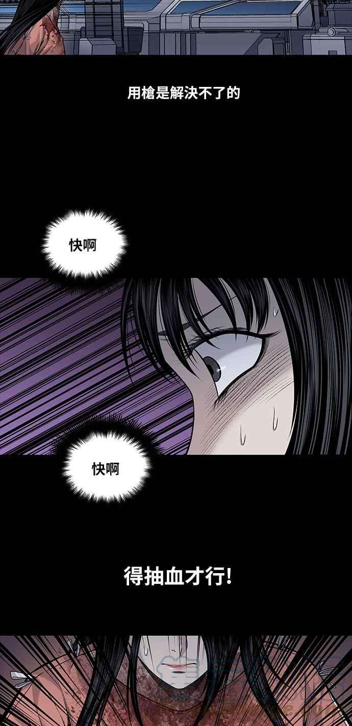 虫穴前传 狗贩：第25话