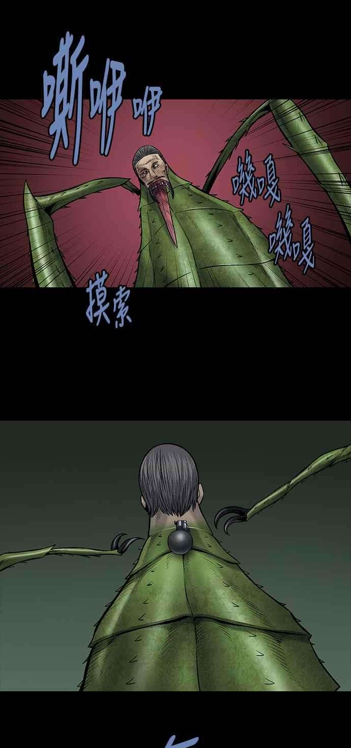 虫穴前传 狗贩：第25话