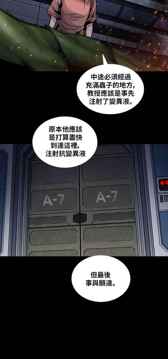 虫穴前传 狗贩：第25话