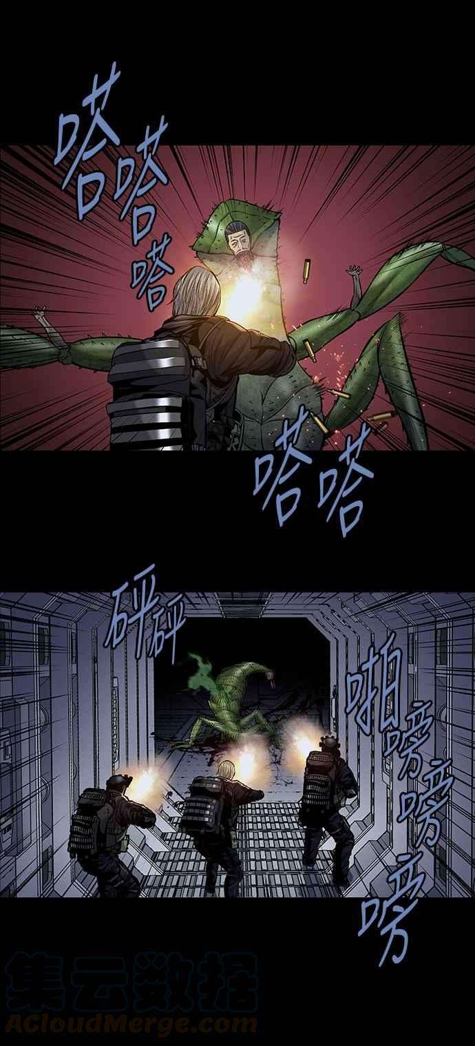 虫穴前传 狗贩：第25话