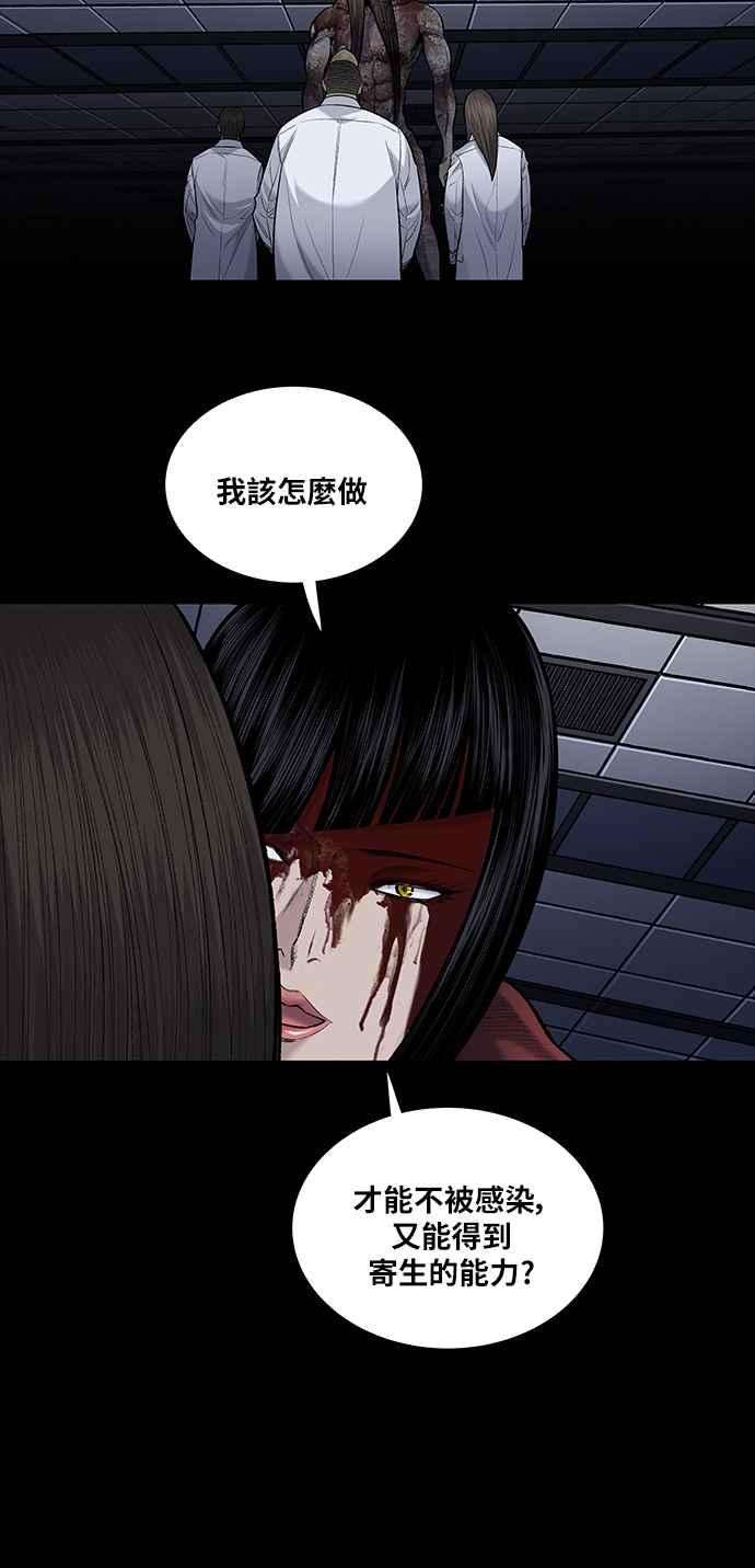 虫穴前传 狗贩：第25话