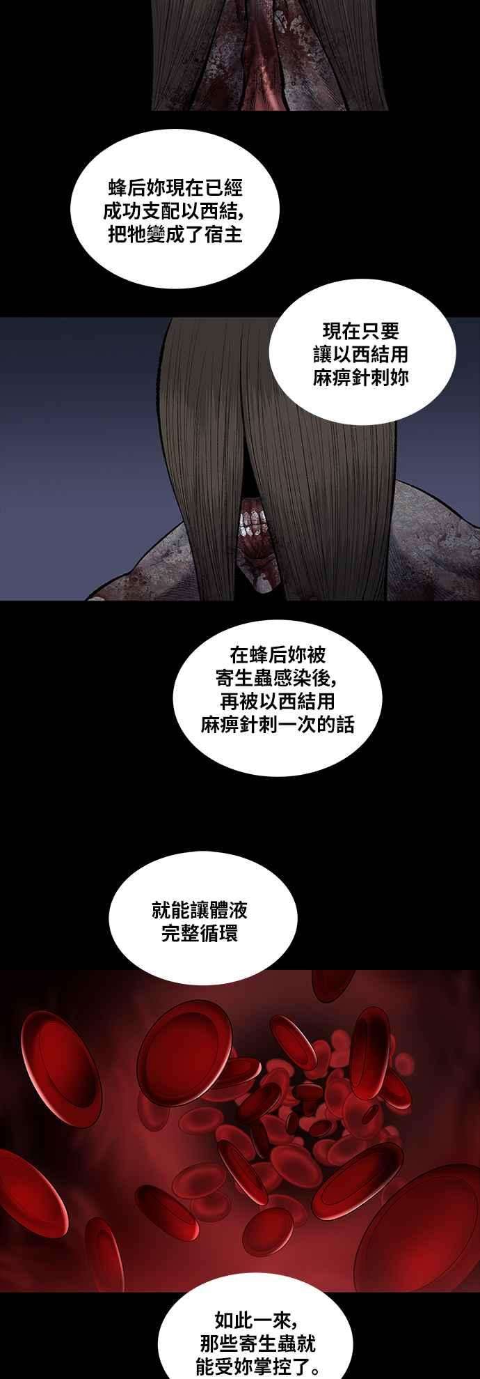 虫穴前传 狗贩：第25话