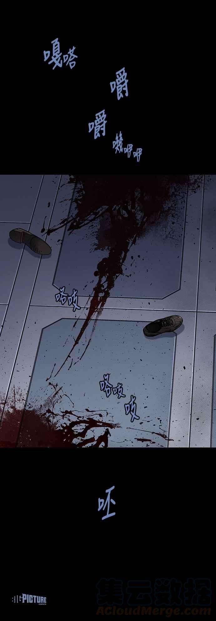 虫穴前传 狗贩：第25话