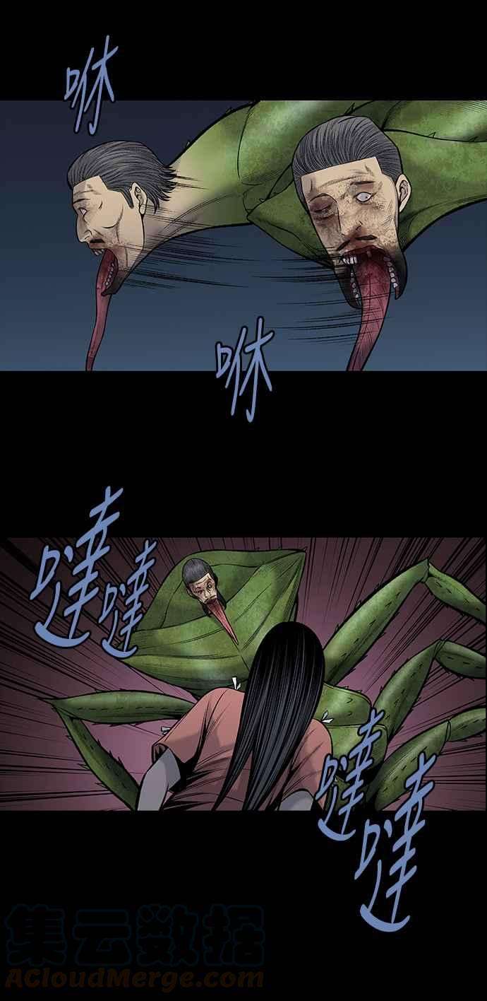 虫穴前传 狗贩：第25话