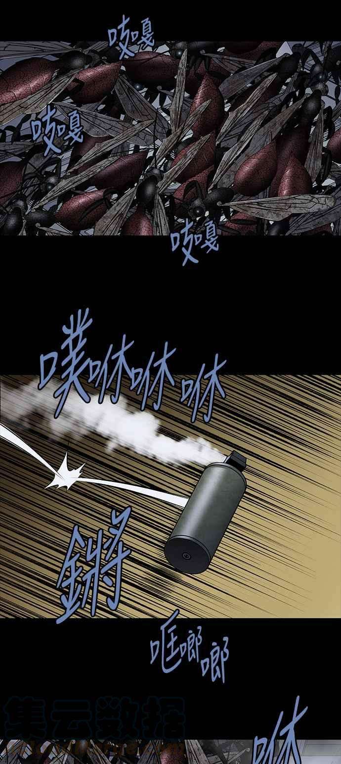 虫穴前传 狗贩：第26话