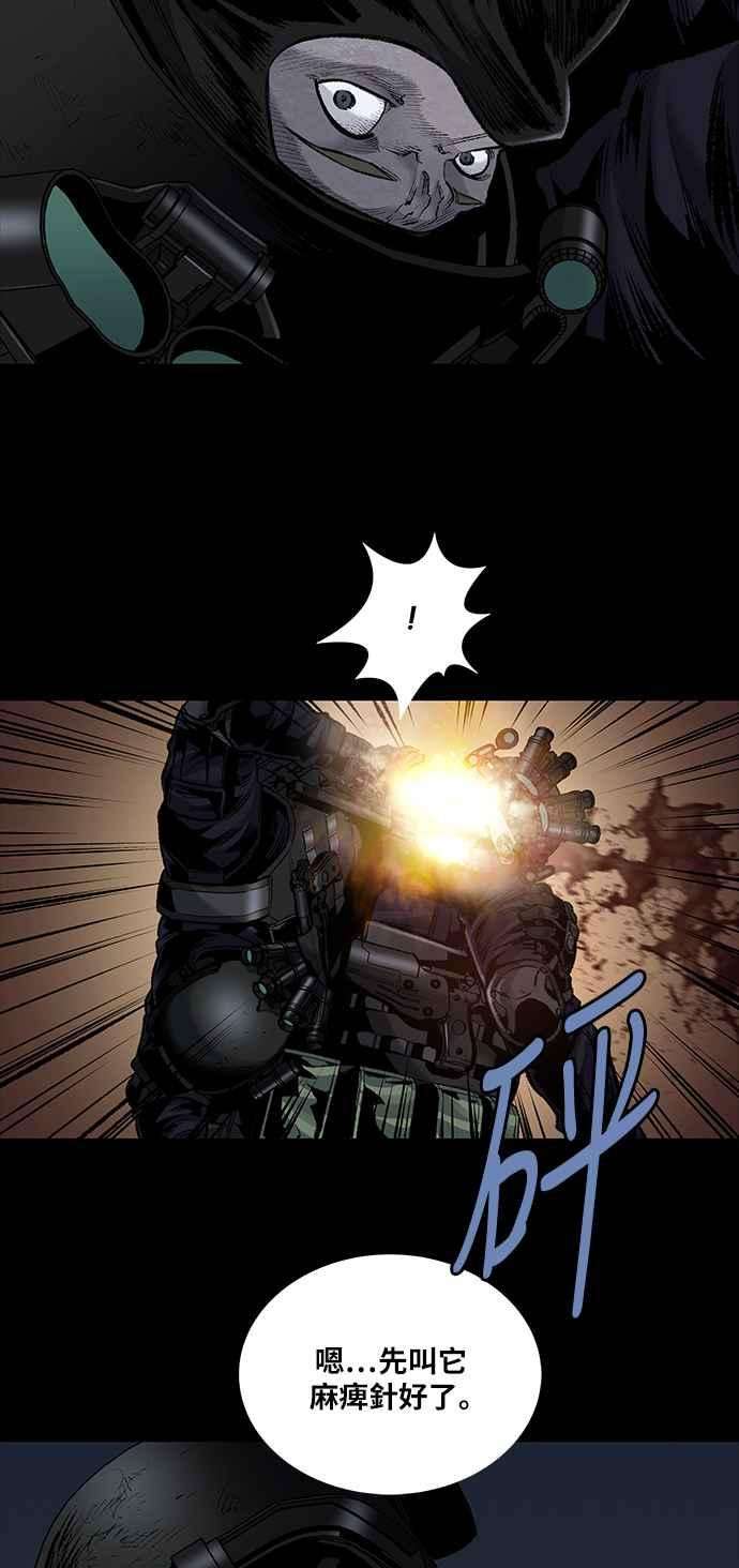 虫穴前传 狗贩：第26话