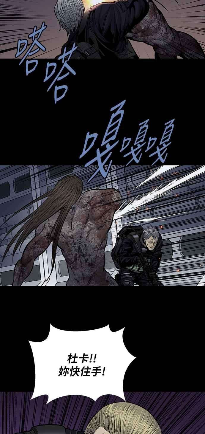 虫穴前传 狗贩：第26话