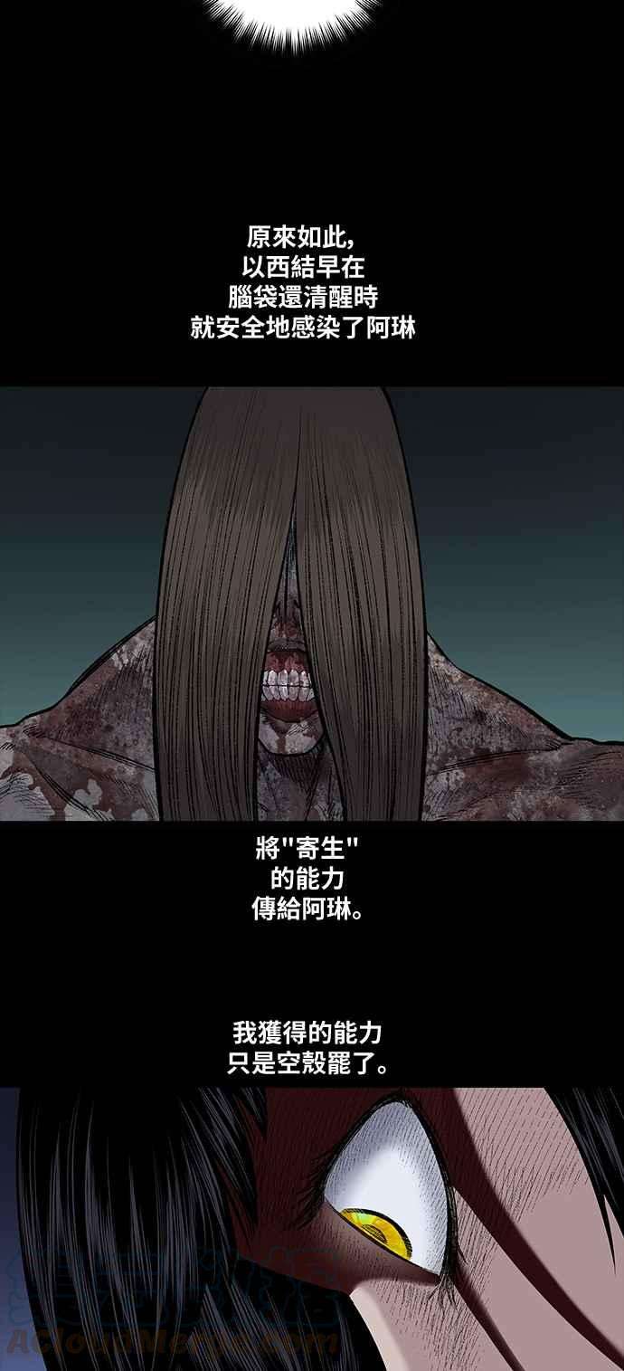 虫穴前传 狗贩：第26话