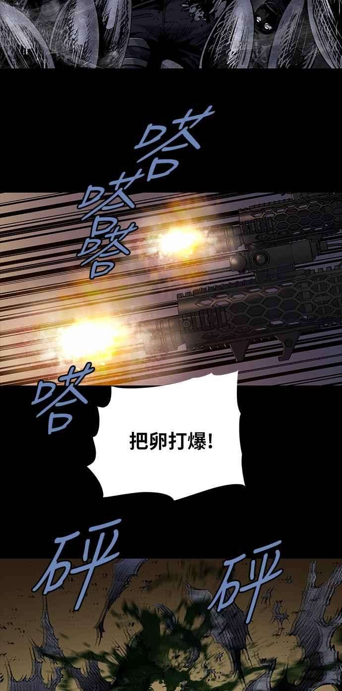 虫穴前传 狗贩：第26话