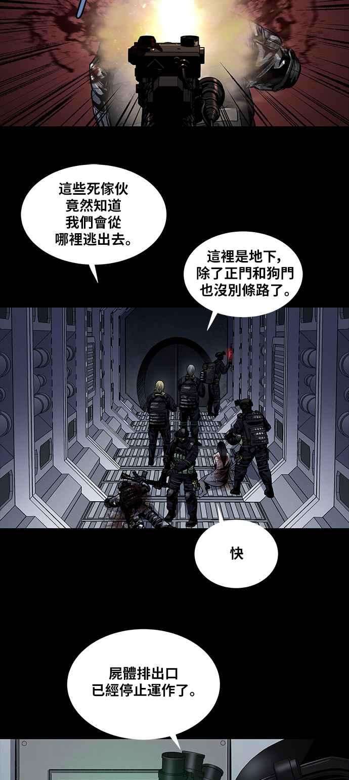 虫穴前传 狗贩：第27话