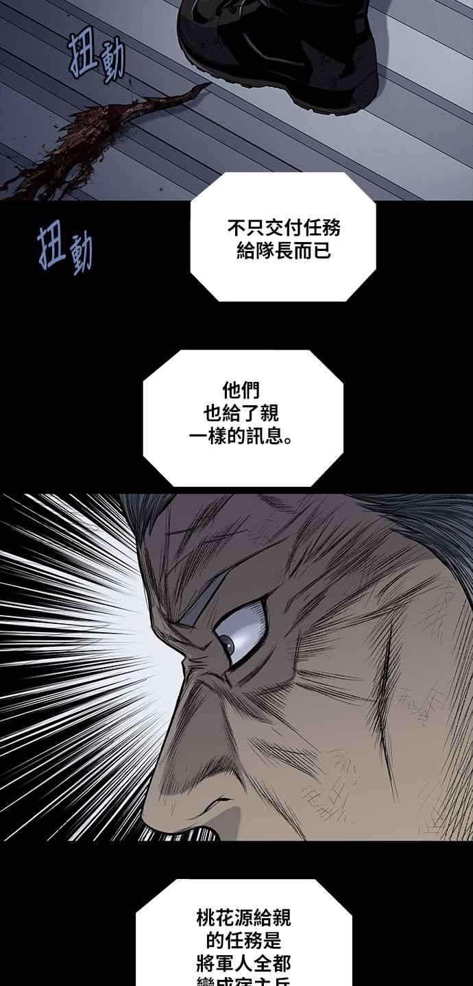 虫穴前传 狗贩：第27话