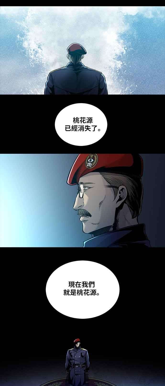 虫穴前传 狗贩：第28话