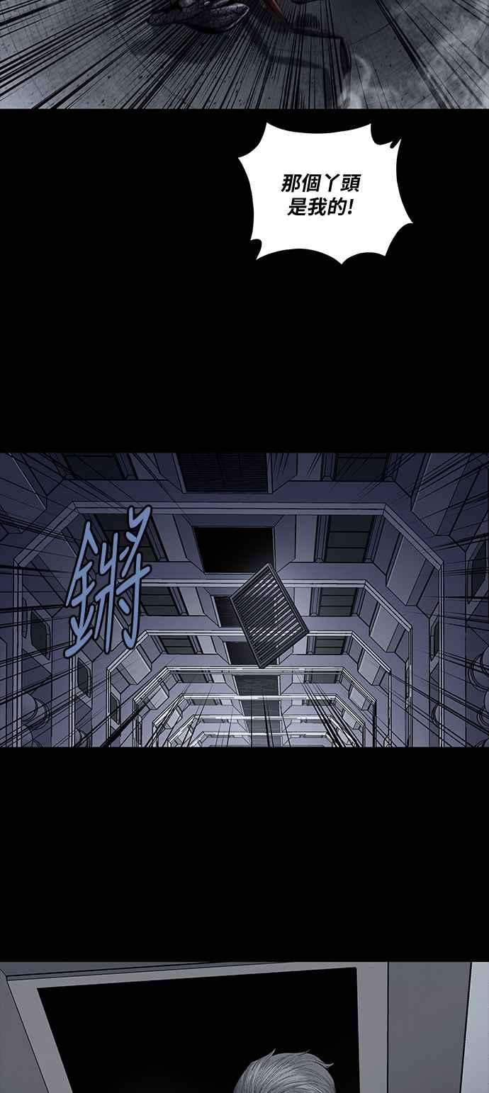 虫穴前传 狗贩：第28话