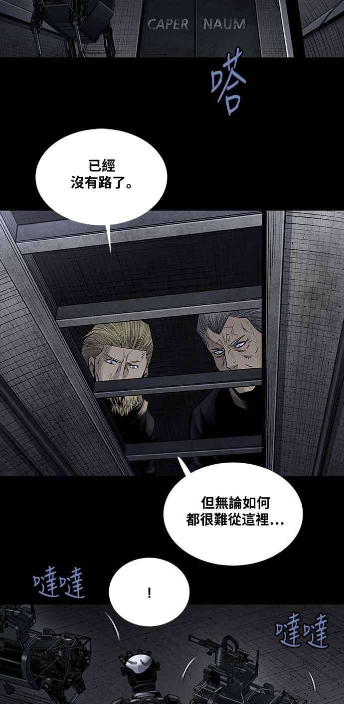 虫穴前传 狗贩：第28话