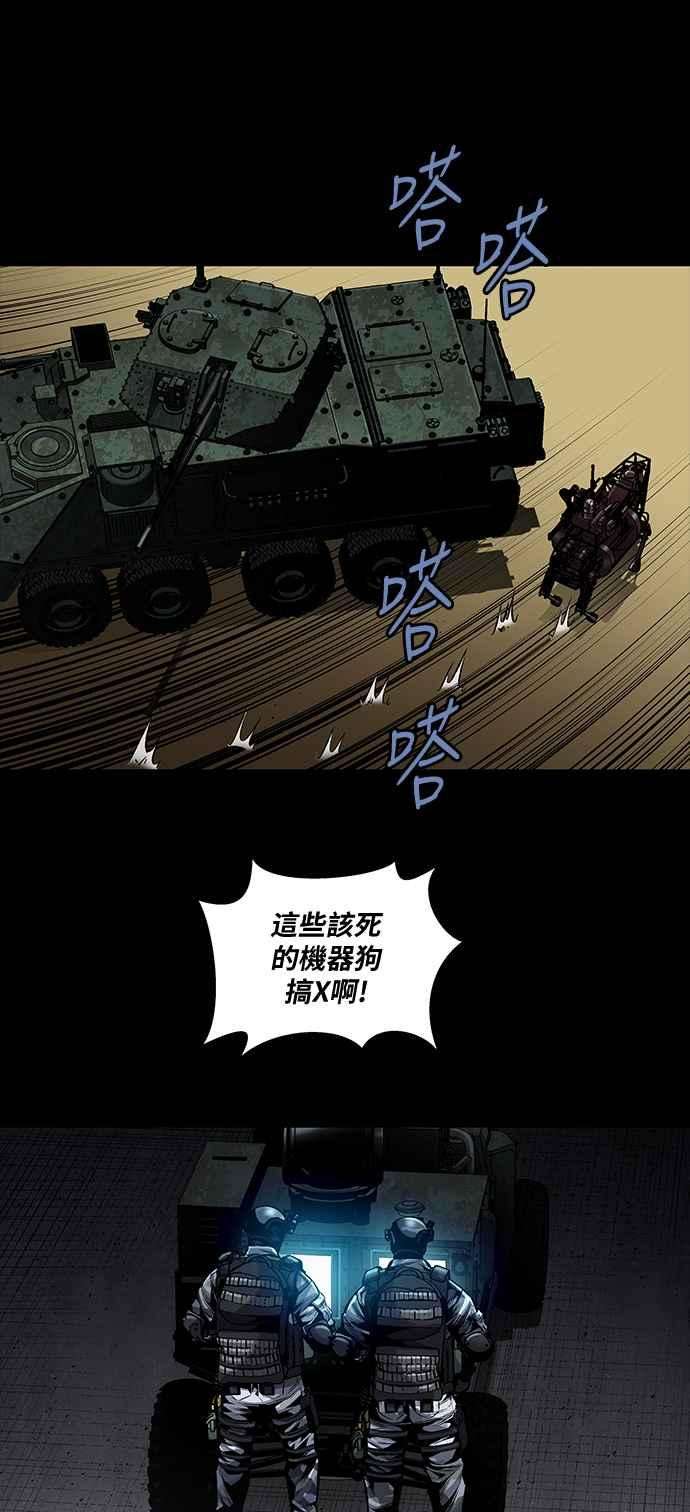 虫穴前传 狗贩：第28话